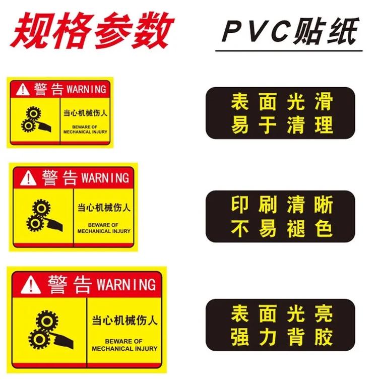 工厂车间机械设备安全标识贴警示警告标识牌的重要价值与应用